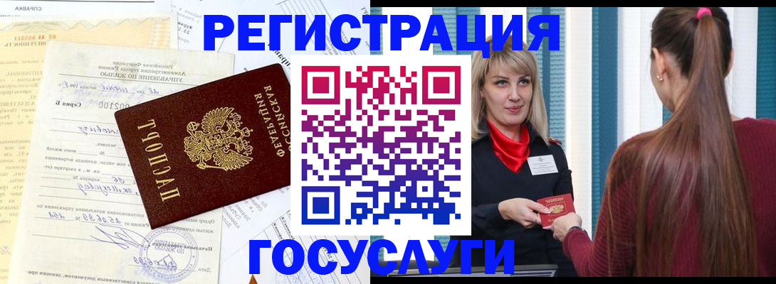 временная регистрация законно в Александровске-Сахалинском