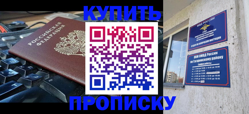 временная регистрация для всех в Александровске-Сахалинском