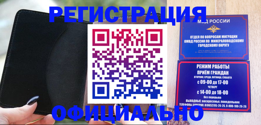 прописка законно в Александровске-Сахалинском