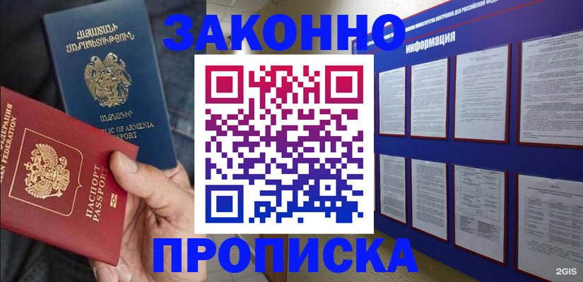 прописка для кредита в Александровске-Сахалинском