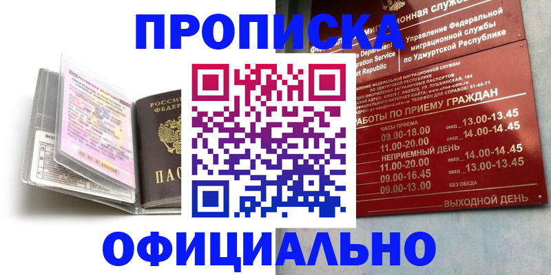 временная регистрация 2025 в Александровске-Сахалинском