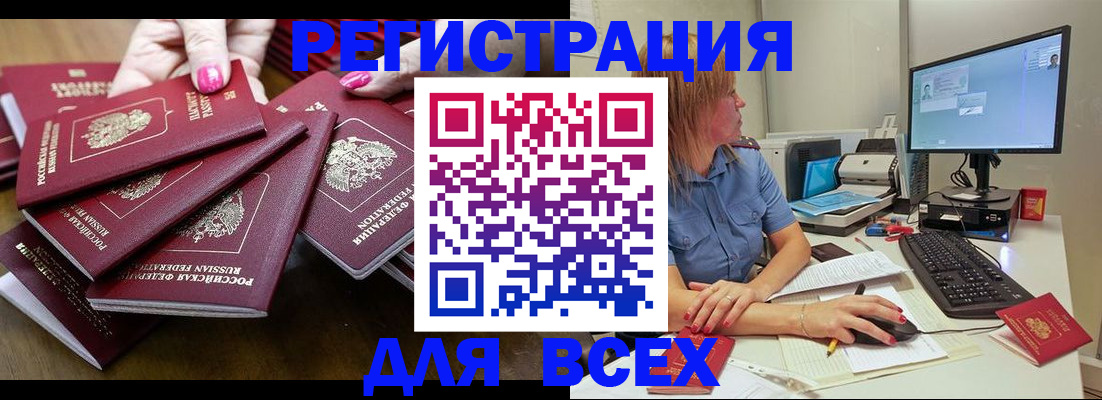 временная регистрация собственник в Александровске-Сахалинском