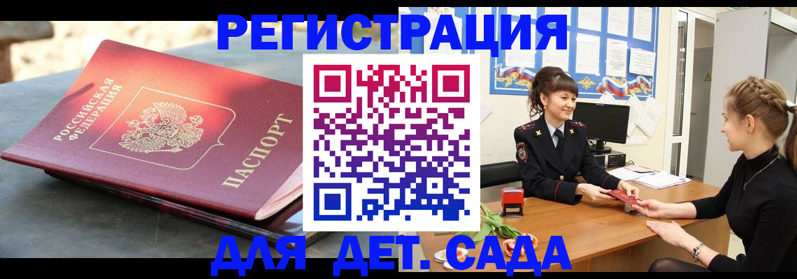 временная регистрация собственник в Александровске-Сахалинском